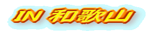 IN a̎R